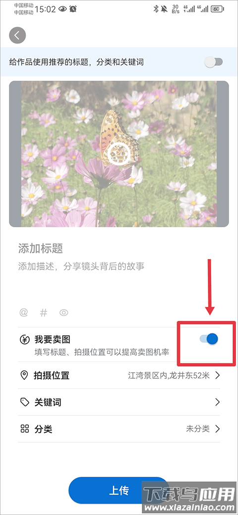 完善作品信息