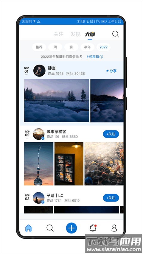 视觉中国app(500px中国版)截图1