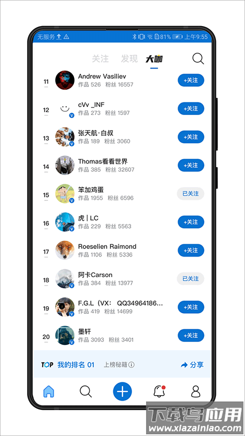 视觉中国app(500px中国版)截图2