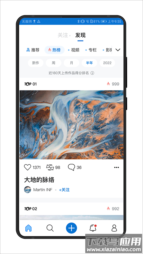 视觉中国app(500px中国版)截图3