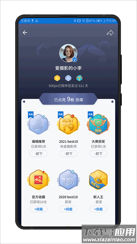 视觉中国app(500px中国版)截图5