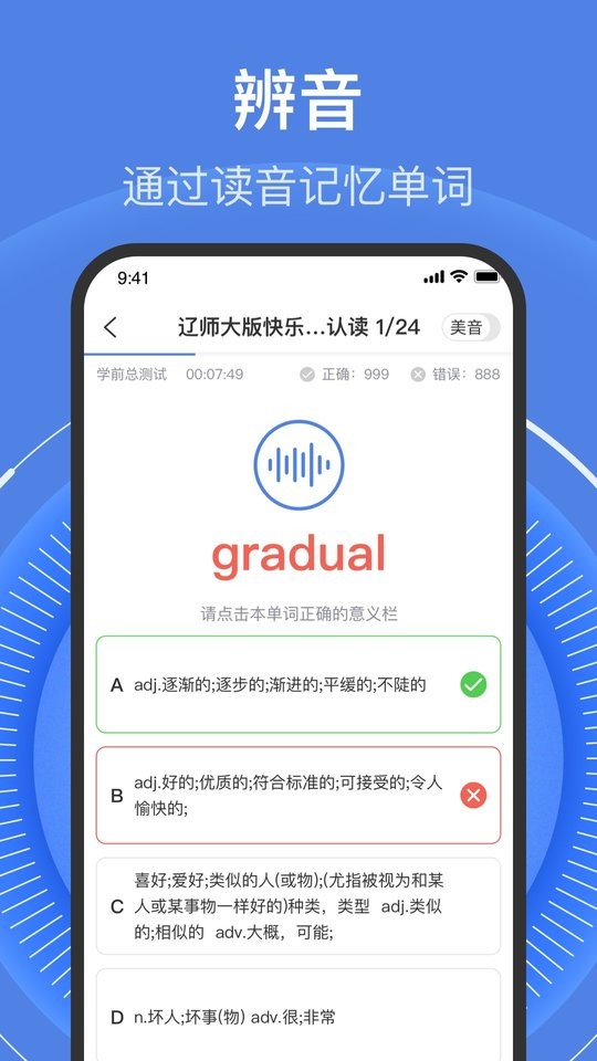 学考乐手机版截图1