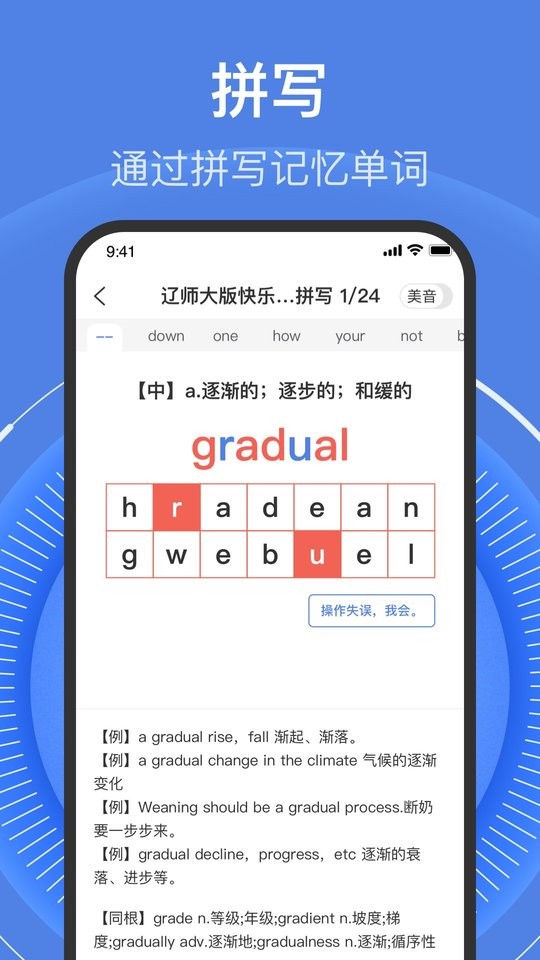 学考乐手机版截图3