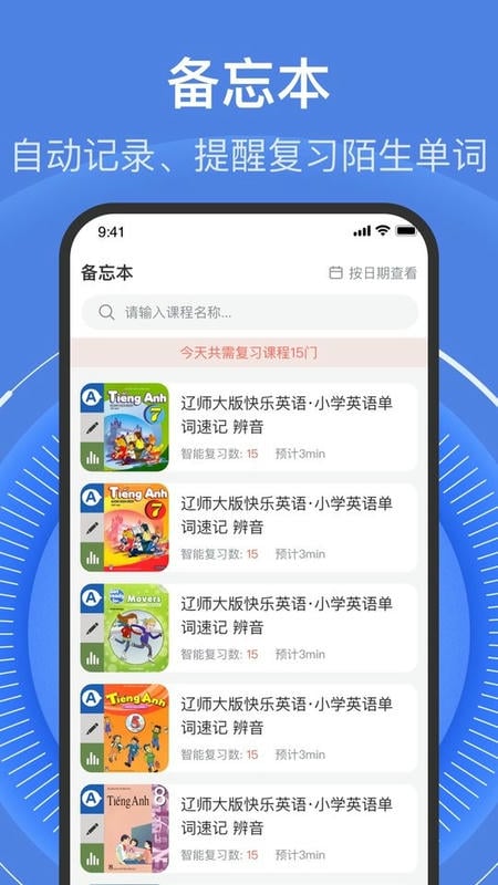 学考乐手机版截图4
