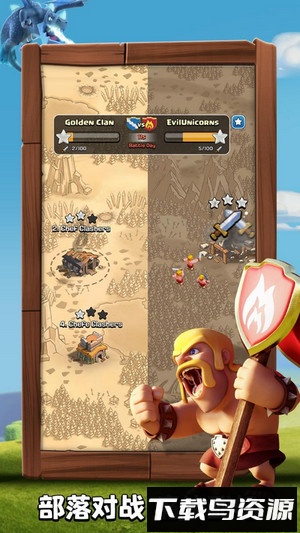 部落冲突魔改版无限兵力中文版截图2