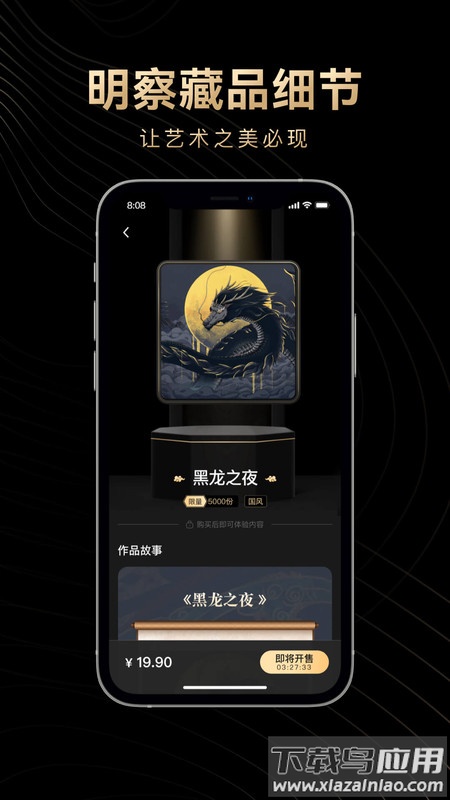 淘链数字藏品app截图4