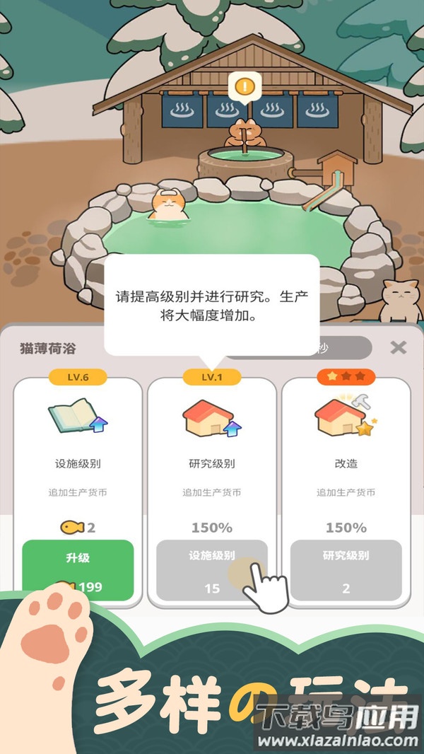 猫咪村庄游戏下载安装手机版截图4
