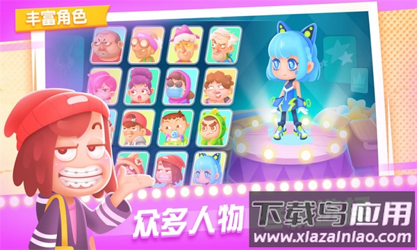 尬舞之王手游下载