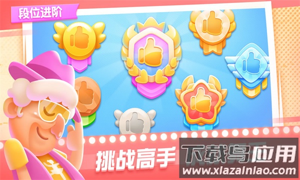 尬舞之王手游下载截图4
