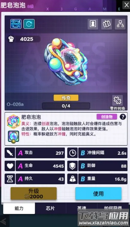 螺旋勇士2025最新版