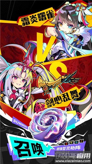 螺旋勇士2025最新版截图2