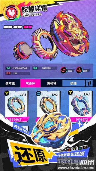 螺旋勇士2025最新版截图3