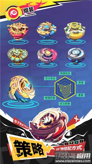 螺旋勇士2025最新版截图4