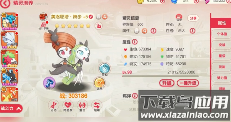 口袋觉醒月神版下载安装截图4