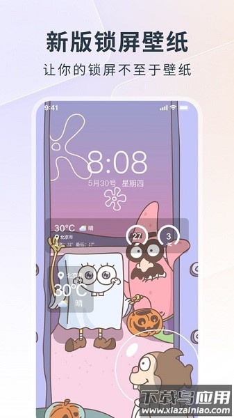 万能锁屏软件截图1