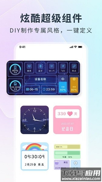 万能锁屏软件截图2