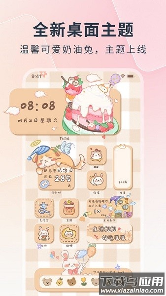 万能锁屏软件截图3