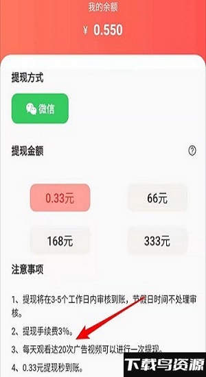 飞屋旅行赚钱版截图3