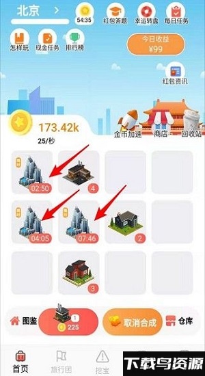 飞屋旅行赚钱版截图4