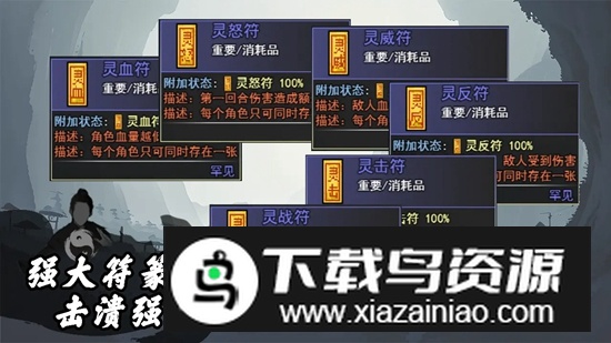 道士下山手游官方正版截图1