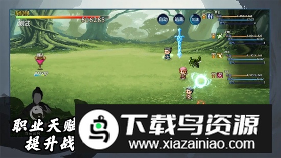 道士下山手游官方正版截图3