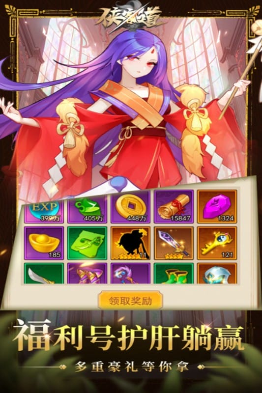 侠客道游戏下载