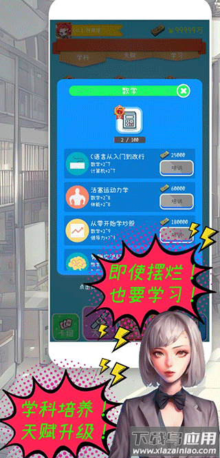 摸鱼大作战游戏下载安装
