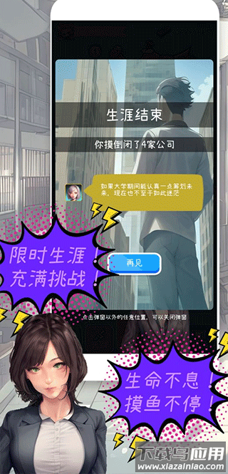 摸鱼大作战游戏下载安装截图3