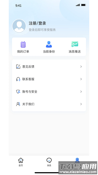法驿律师端最新版截图3