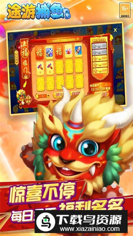 途游捕鱼vivo渠道版更新版截图1