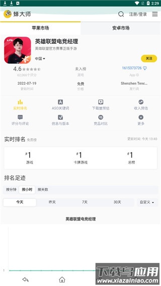 蝉大师官方版截图4
