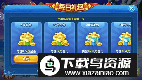 途游休闲捕鱼手机号登录版更新版截图5