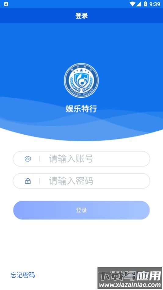 平安达州app下载官方版截图2