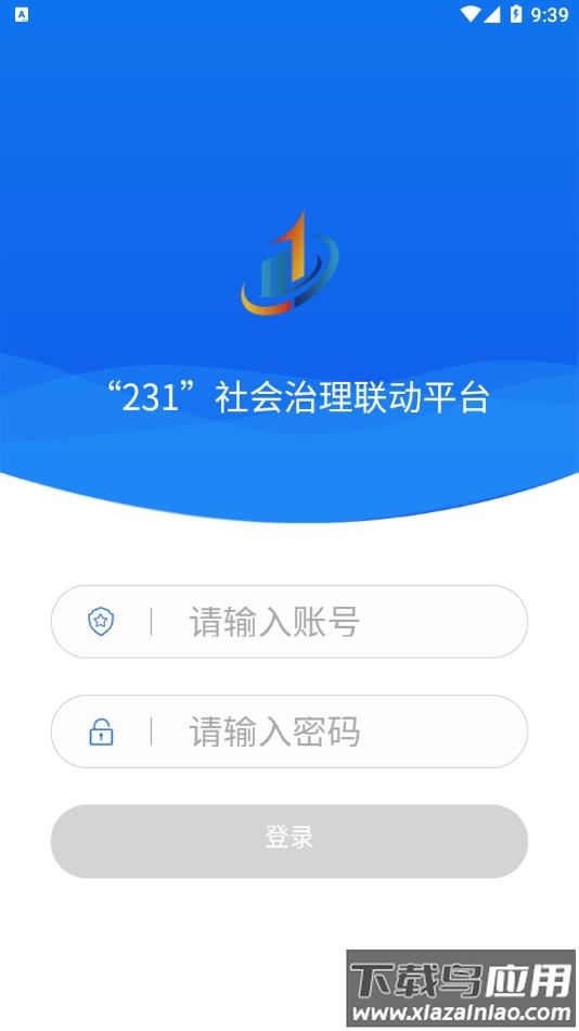 平安达州app下载官方版截图3