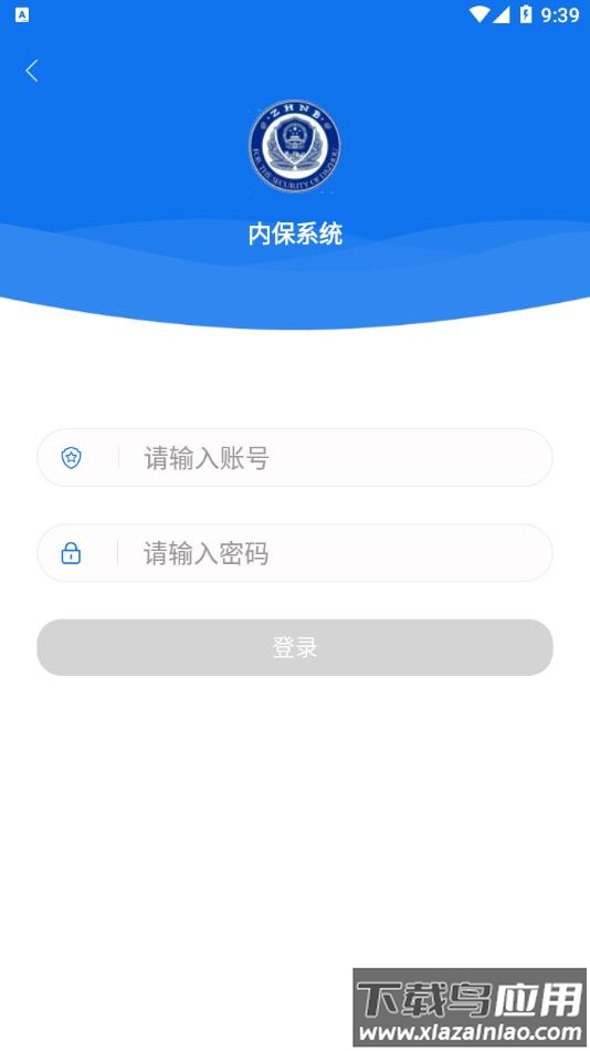 平安达州app下载官方版截图4