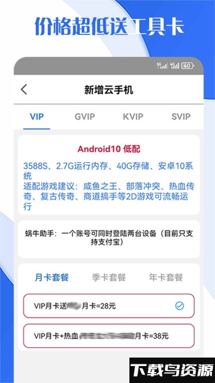 飞天云手机app截图4
