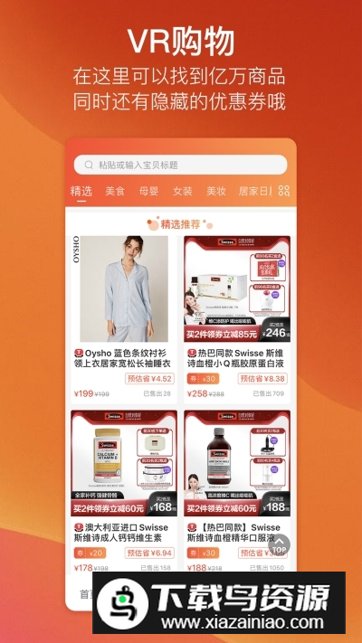 途景漫游app手机版截图3