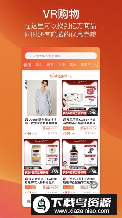 途景漫游app手机版截图4