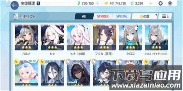 蔚蓝档案日服(ブルアカ)