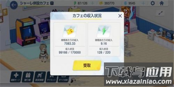 蔚蓝档案日服(ブルアカ)