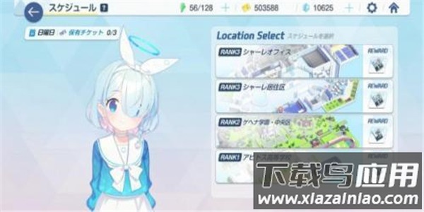 蔚蓝档案日服(ブルアカ)