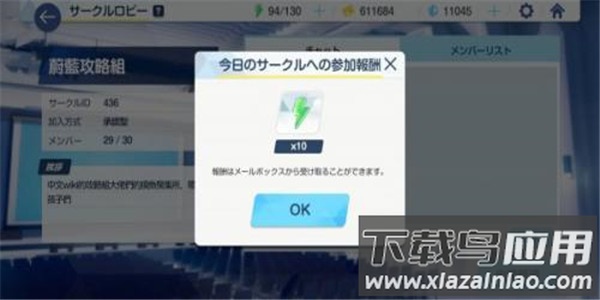 蔚蓝档案日服(ブルアカ)