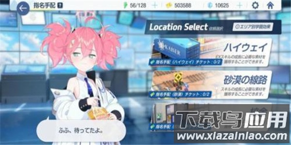 蔚蓝档案日服(ブルアカ)
