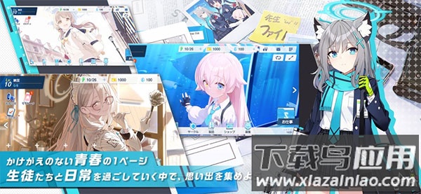 蔚蓝档案日服(ブルアカ)截图2