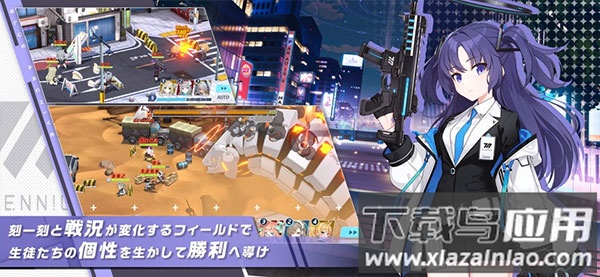 蔚蓝档案日服(ブルアカ)截图3