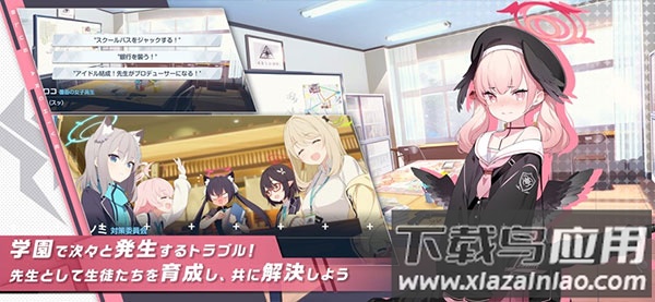 蔚蓝档案日服(ブルアカ)截图4