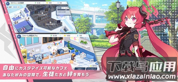 蔚蓝档案日服(ブルアカ)截图5