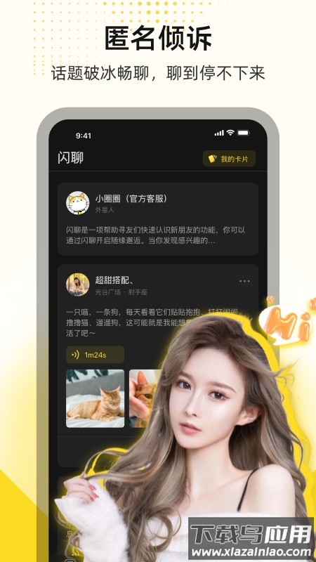 圈乎app