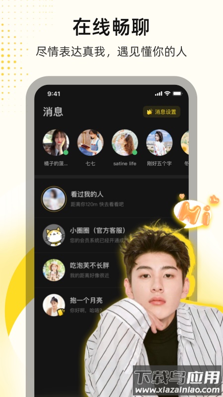 圈乎app截图3