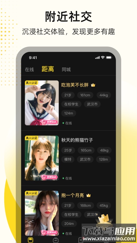 圈乎app截图4